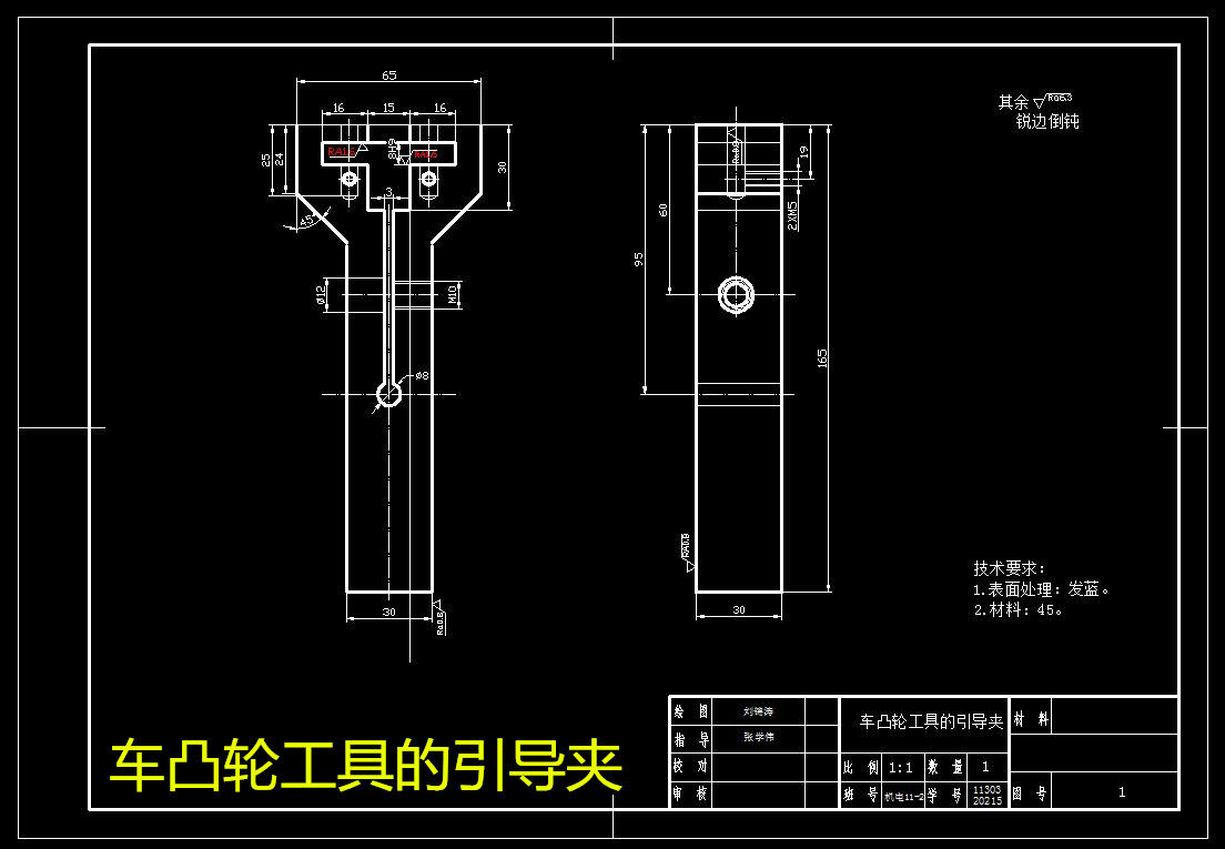 D251-车凸轮工具的引导夹机械加工工艺及夹具三维设计CAD图