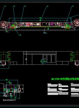J1368-MG110260－WD型电牵引薄煤层截割部设计CAD图纸