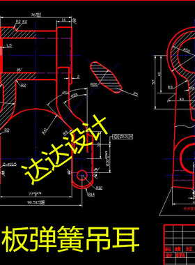D13-CA10B解放牌汽车后钢板弹簧吊耳 机械加工工艺及夹具三维设计