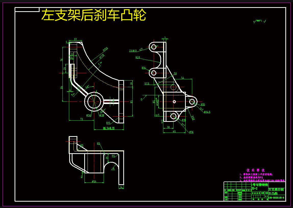 d373-左支架后刹车凸轮 机械加工工艺及夹具三维设计cad图