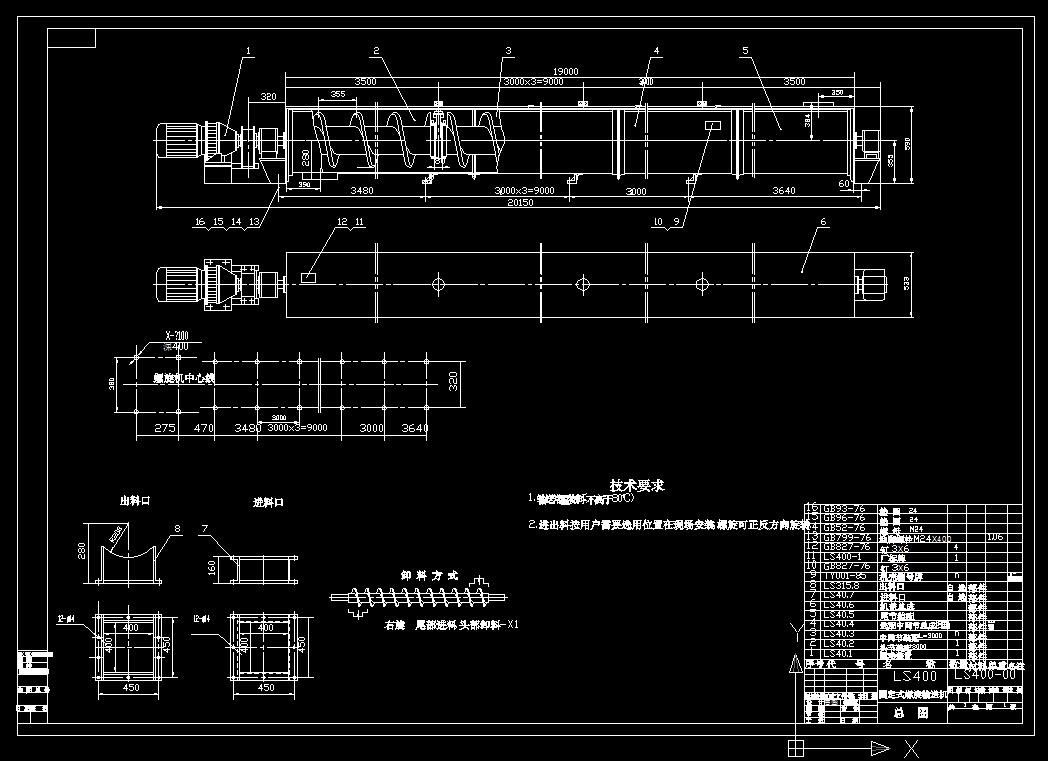 J180-LS螺旋运输机设计CAD图纸