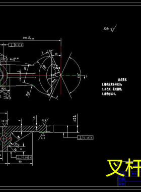 D109-叉杆机械加工工艺规程及夹具三维设计CAD图