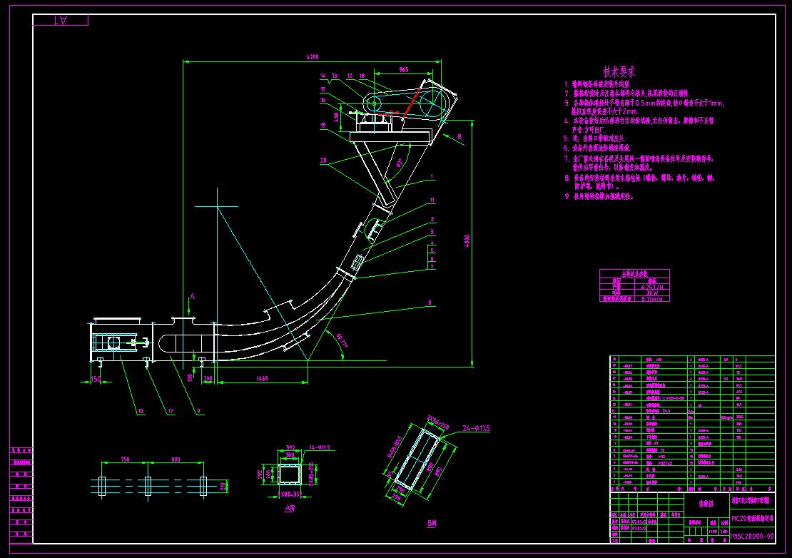 J185-TGSS－50型水平刮板输送机－ 机头段设计CAD图纸
