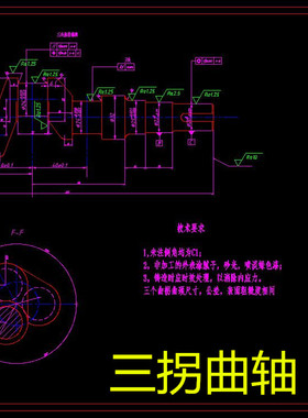 D178-三拐曲轴机械加工工艺及夹具三维设计CAD图