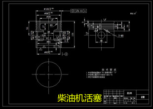 D272 4110柴油机活塞机械加工工艺及夹具三维设计CAD图