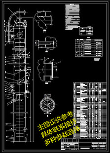 板式精馏塔设计/换热器冷却器吸收塔储罐设计化工原理装配图CAD图