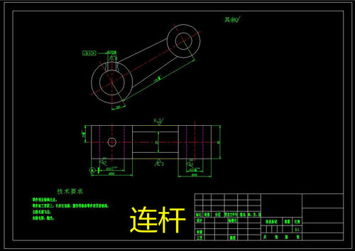 D418-连杆 机械加工工艺及夹具三维设计CAD图