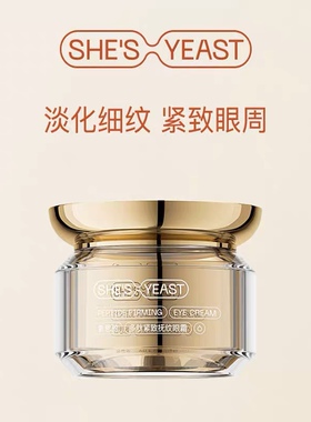 奢思雅仟丝缘眼霜抚纹淡化细纹黑眼圈专柜正品（新包装）