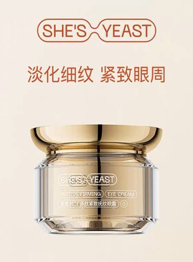 奢思雅仟丝缘眼霜抚纹淡化细纹黑眼圈专柜正品（新包装）