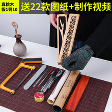 桃木簪子手工diy自制作工具材料包图纸檀木料古风发簪送女友礼物