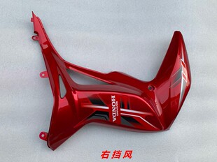 外挡 13凯影电喷红色挡风板 适用于五羊凯影摩托车配件 WH125
