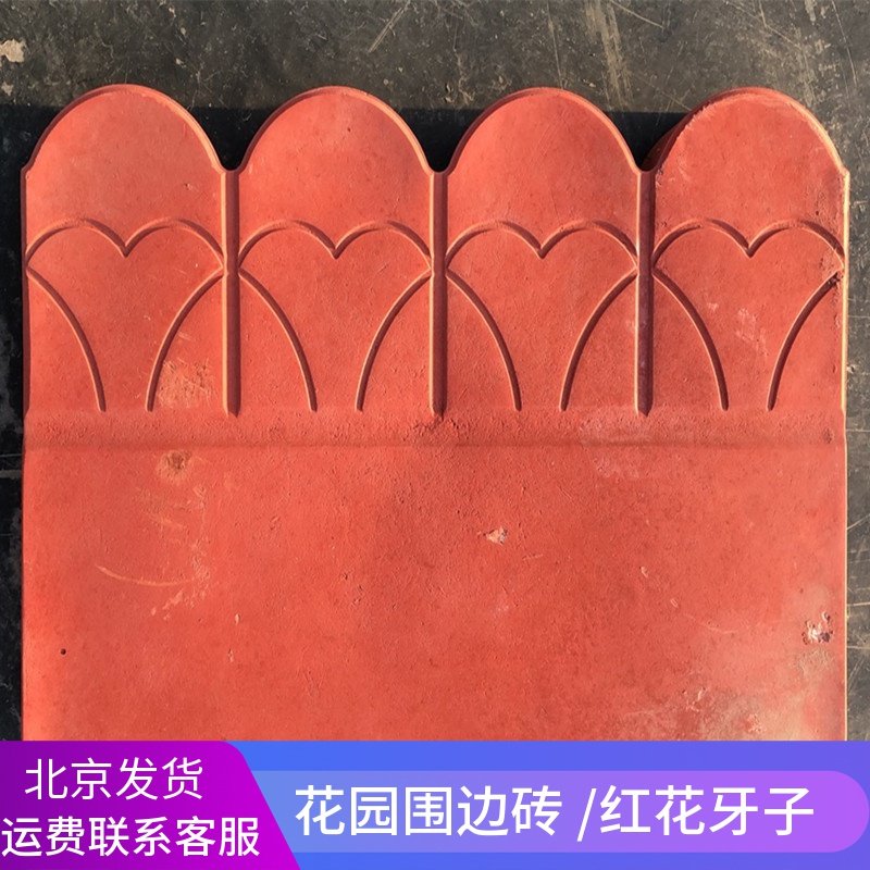 花坛围边砖花园铺花池围砖图片
