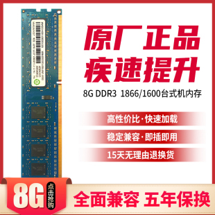 机电脑运行内存条4G兼容华硕戴尔 1600台式 DDR3L 联想记忆科技8G