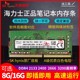 2133 笔记本内存条DDR4 2400 32G电脑运行 海力士8G 3200 2666