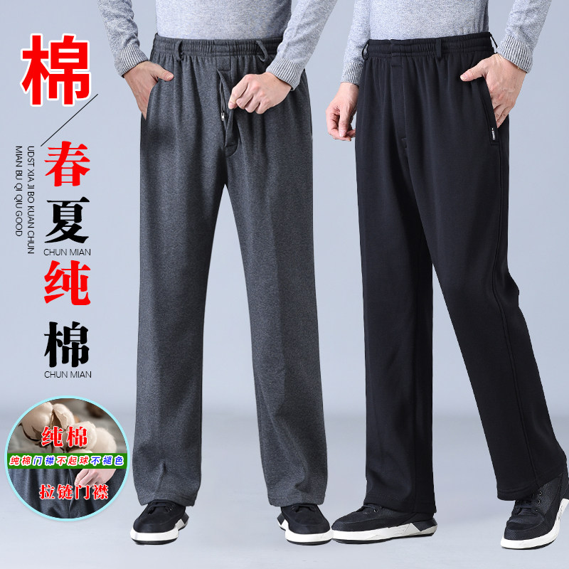 春夏前开口门襟纯棉运动裤男士中老年宽松爸爸松紧高腰直筒休闲裤