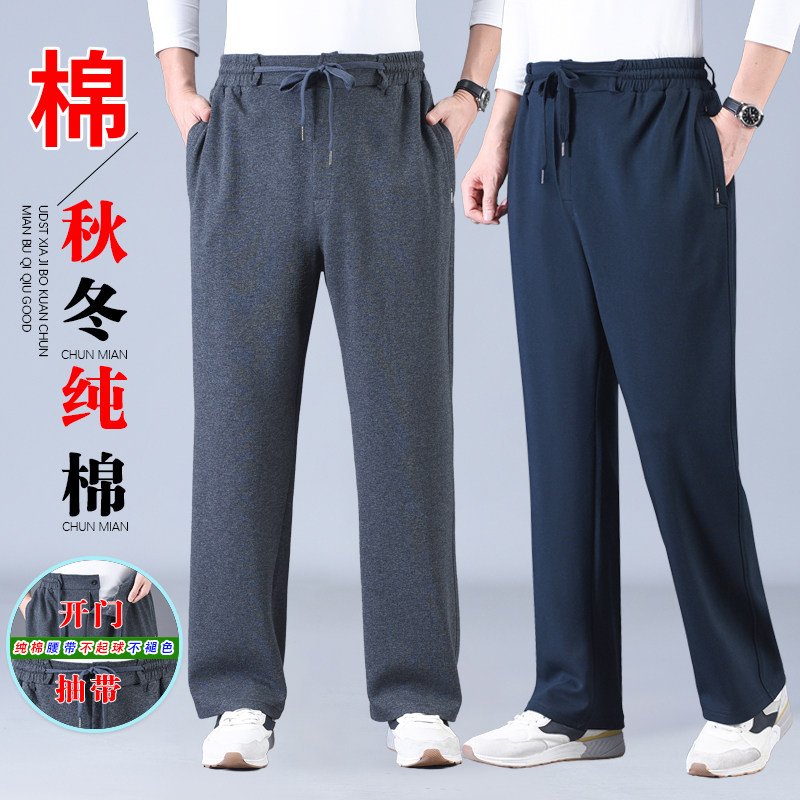 秋冬款中老年男门襟开裆拉链纯棉加绒加厚运动休闲裤深档爸爸长裤