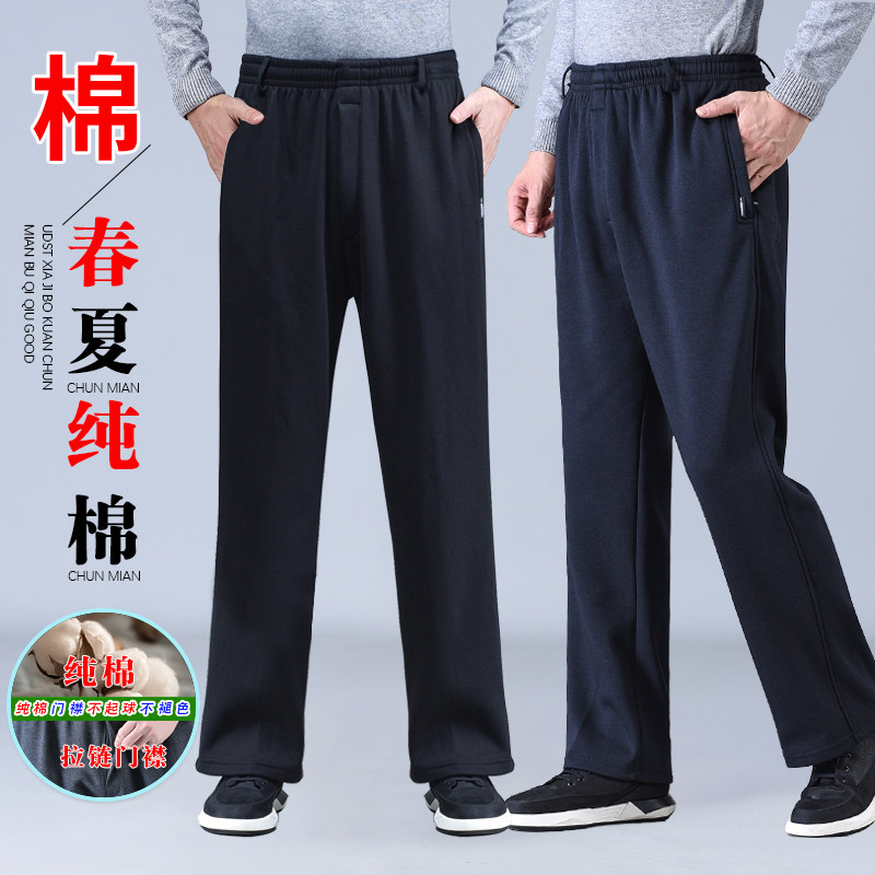 春夏中老年纯棉运动裤门襟拉链松紧男士卫裤高腰爷爷休闲直筒长裤