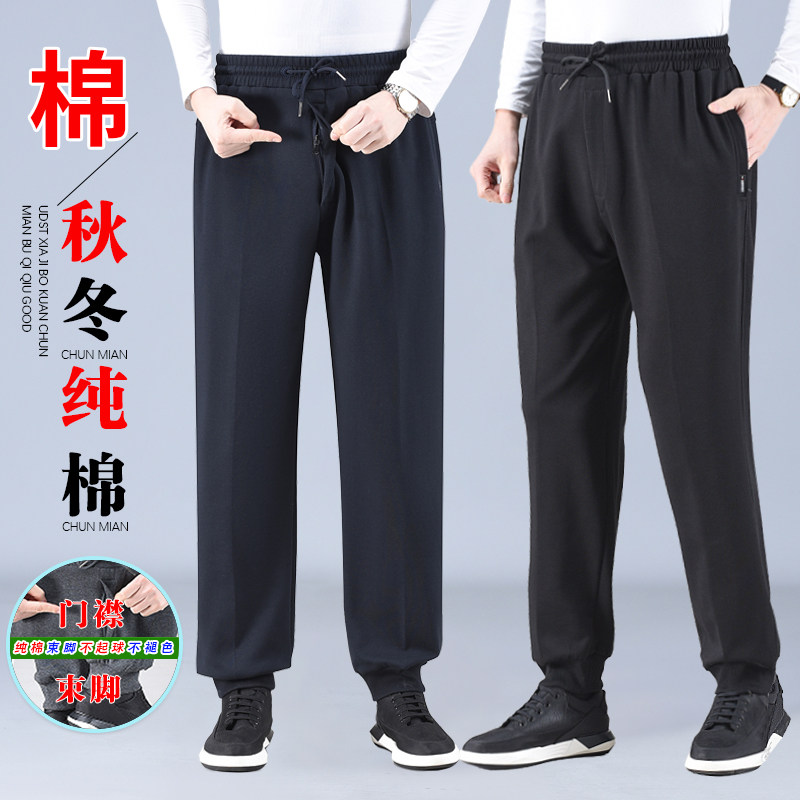 春夏中老年男士高腰纯棉束脚裤