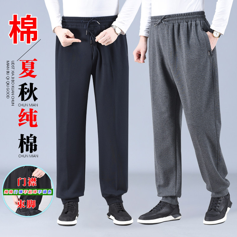 春夏纯棉男宽松高腰束脚小脚裤