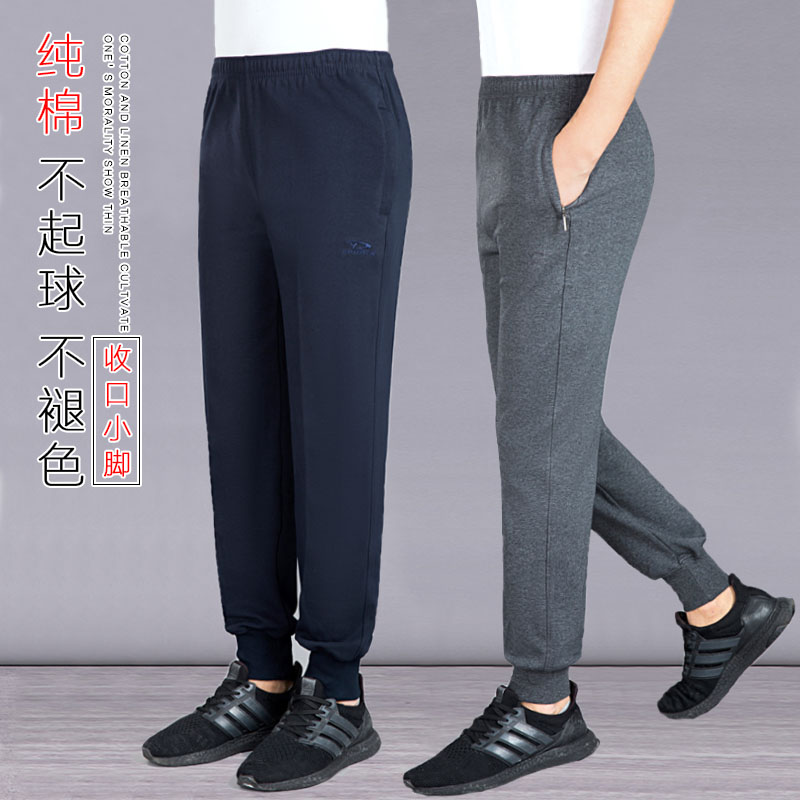中老年春秋款运动裤男纯棉束脚裤收口长裤夏季小脚卫裤宽松休闲裤