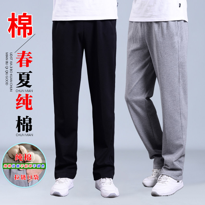 春夏中青年纯棉加绒宽松男士卫裤