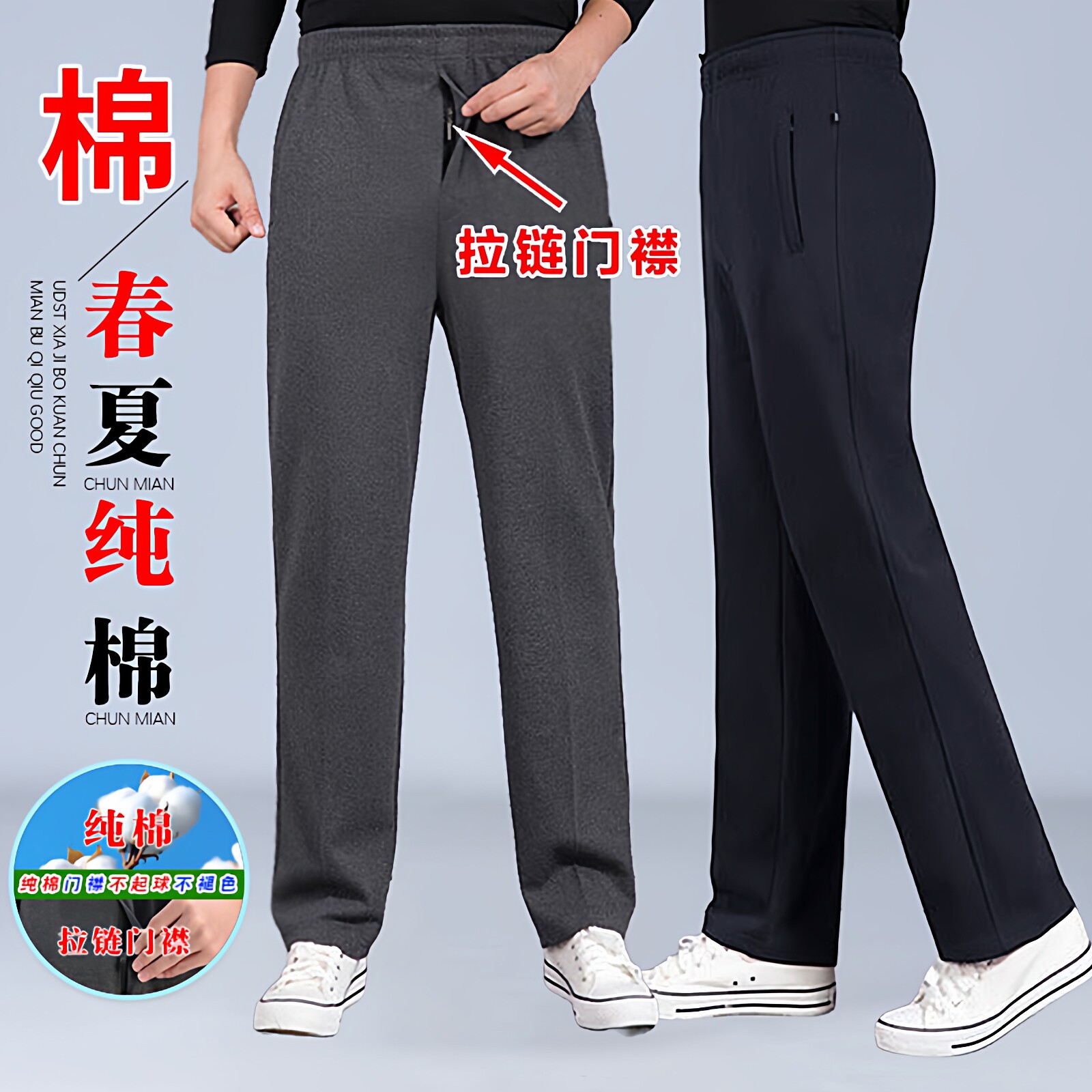 中老年纯棉春秋运动裤男宽松夏季