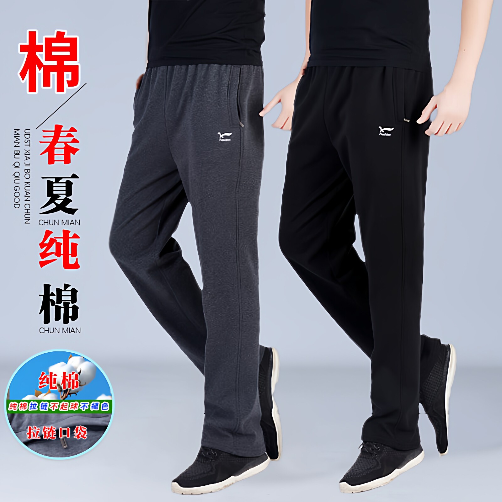 中老年纯棉夏季松紧腰直筒裤子