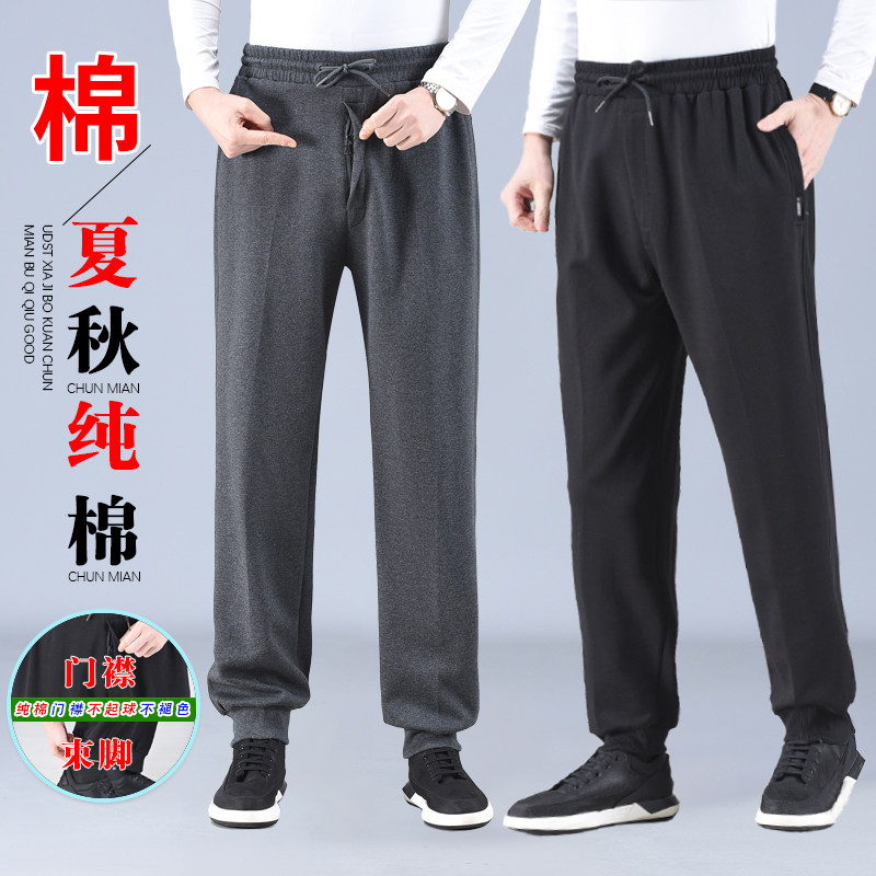 春夏中老年男高腰束脚薄款运动裤