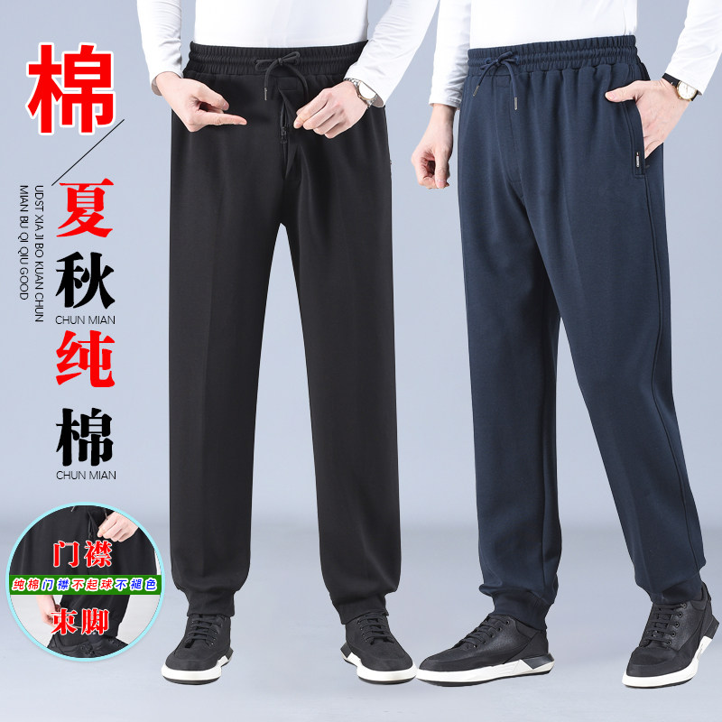 中老年男士纯棉春夏束脚运动裤