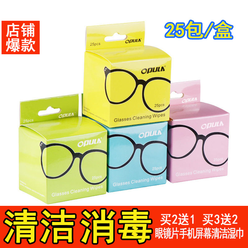 一次性眼镜擦拭湿巾擦眼镜纸手机屏幕湿纸巾通用擦屏细菌镜头纸在类目 3C数码配件, 单反/单电相机配件, 清洁用品, 擦屏布中 - 来自Buy2taobao.com提供专业的淘宝代购服务
