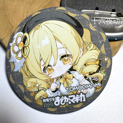 【同人】魔法少女小圆金葱膜大徽章吧唧佐仓杏子晓美焰纱耶香周边