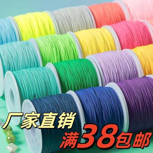 全套包邮72号玉线编织绳串珠线diy手链编绳线线玉线72号线批发