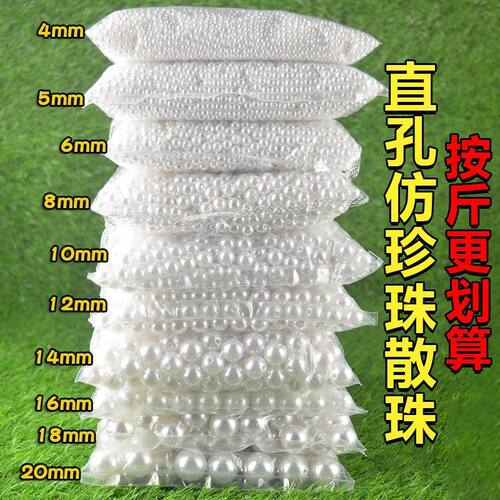 3-40mm直孔仿珍珠手工diy编织串珠饰品配件仿珍珠散珠按斤批发