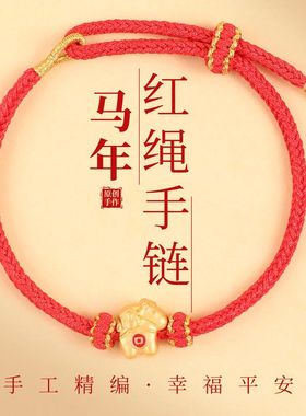 散批铜有房女款吊坠男编织本命年