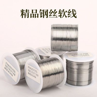 超细钢丝线穿珠子的线diy穿珍珠手链软线串珠引线穿珠子的钢丝线