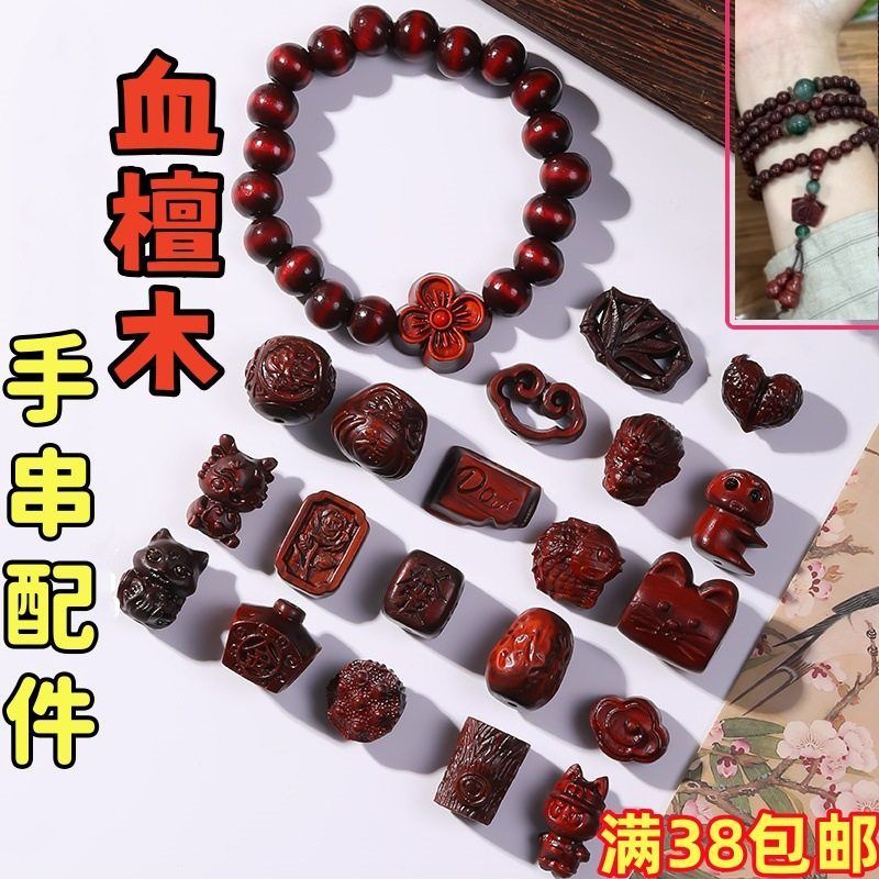 文玩diy手链饰品手串檀木配饰图片
