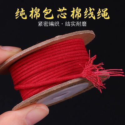 材料菩提文玩绳专用线编绳mm手串