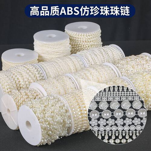 仿absdiy珍珠链子连线装饰珠工装