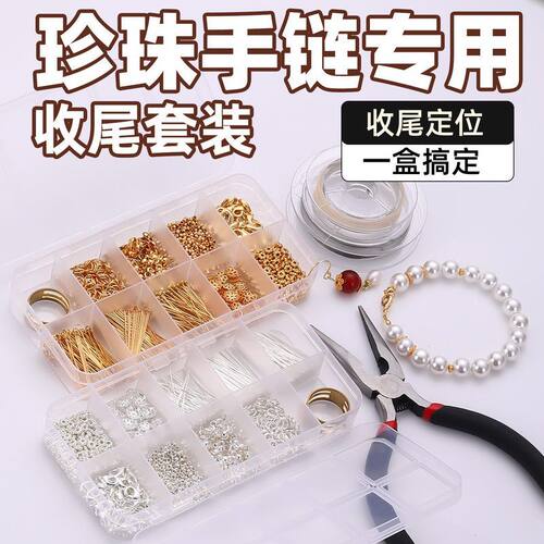 弹簧串珠工具配件岑钢丝扣18kdiy