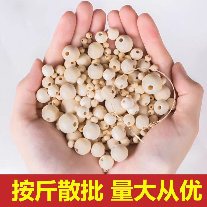 荷木珠孔木球散珠斤原木色散批
