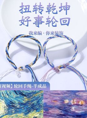 情侣鲸落手工包轮回鱼尾手链手绳