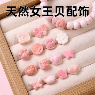 涛天然珍珠手饰配件贝壳珠雕刻件diy手链手串配珠女王贝散珠配饰