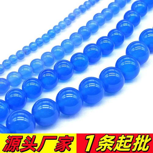 珠子配件串珠天然蓝色半成品玛瑙