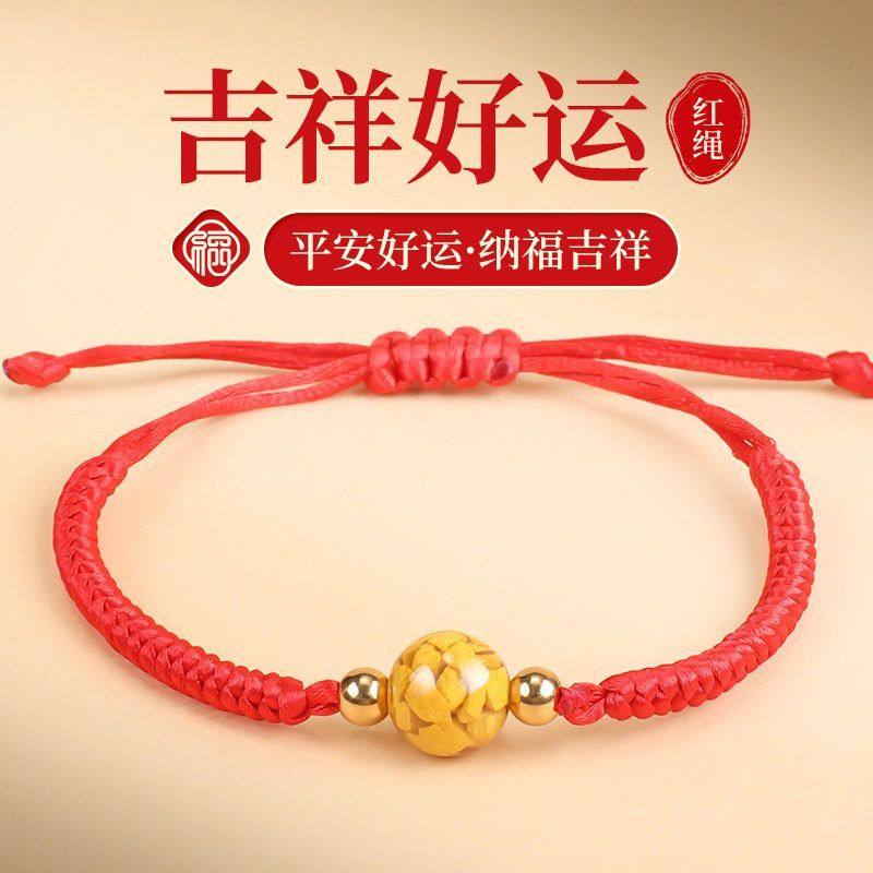 红色手绳朱砂编织diy手链手工金刚红绳黄好运结红转运晶体吉祥涛,饰品/流行首饰/时尚饰品新,手链,淘宝优惠券,粉丝福利购,淘宝优惠卷