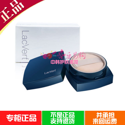 lacvert拉格贝尔滋颜润白润颜散粉持久控油保湿遮瑕定妆粉饼包邮