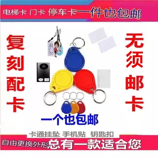 电梯卡门禁卡IC卡楼宇考勤感应卡