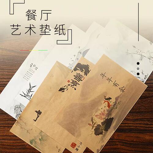 饭厅摆盘艺术纸餐饮垫纸