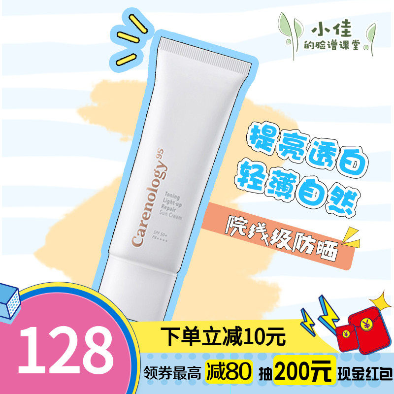 韩国Carenology95科娜蓝镁白防晒霜面部SPF50+防紫外线隔离孕妇在类目 彩妆/香水/美妆工具, 隔离/妆前中 - 来自Buy2taobao.com提供专业的淘宝代购服务