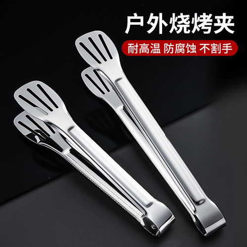 不锈钢户外露营烤肉食物夹子炭夹