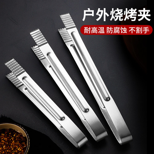 不锈钢户外露营烤肉烧烤夹炭夹